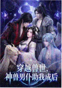 火影忍者剧场版雪姬忍法帖 国语版海报